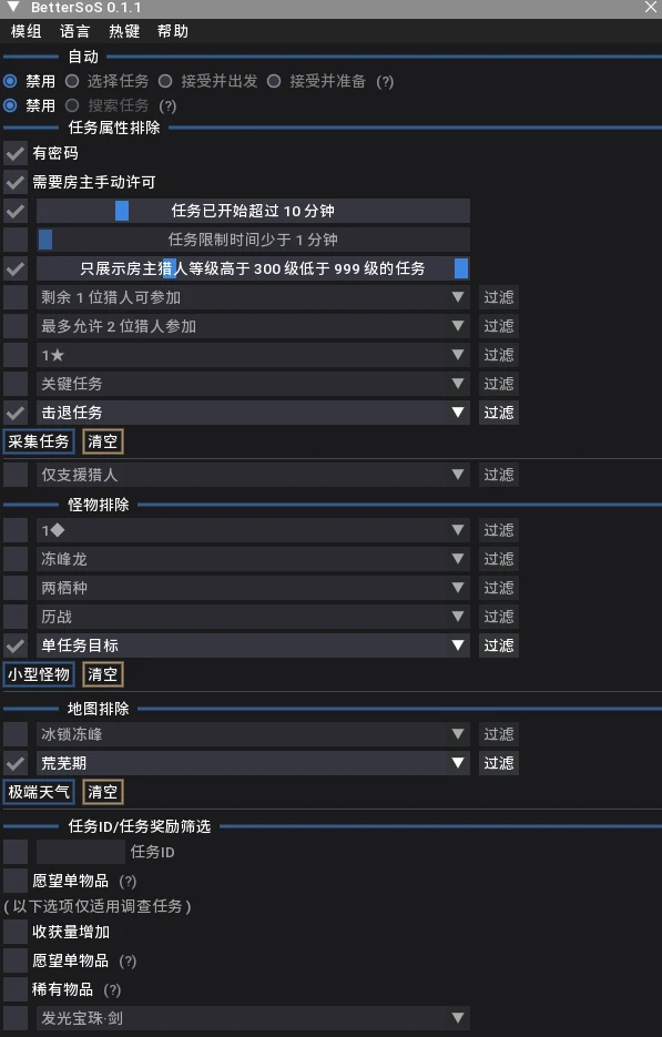 BetterSoS - 中文翻译