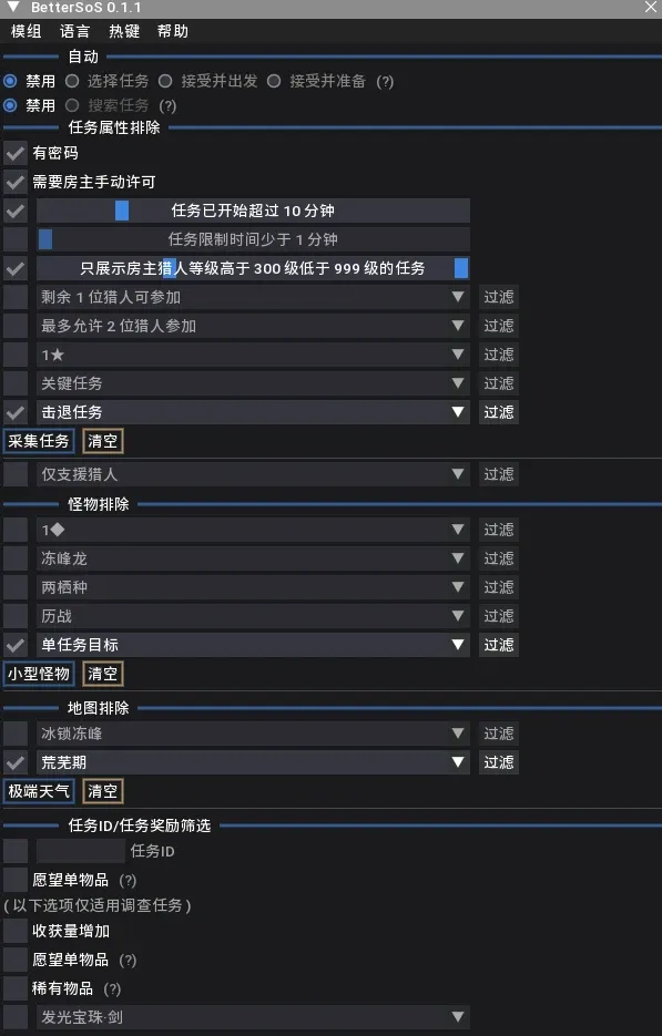 BetterSoS - 中文翻译