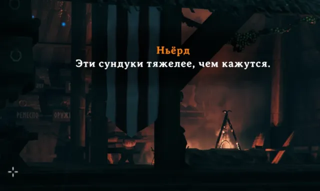 NjordWarehouseKeeper_Russian