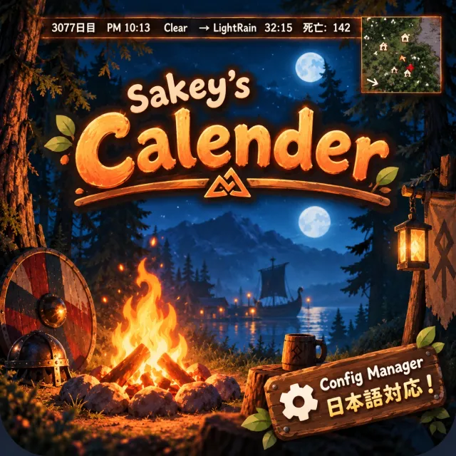 酒井的日历
