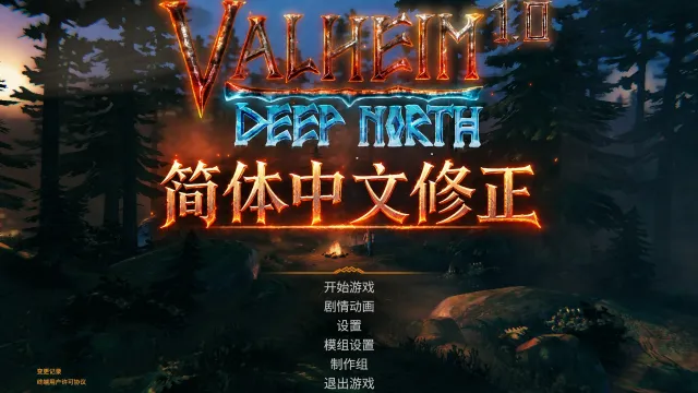 英灵神殿中文修复