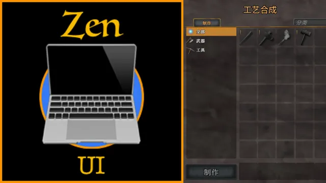ZenUI - 简体中文翻译