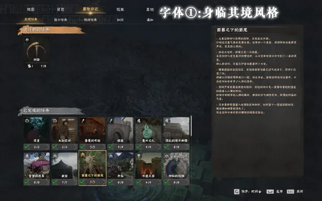 更好的中文字体