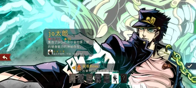 jojo3