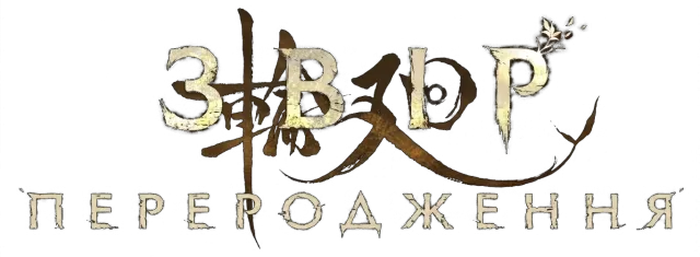乌克兰语翻译