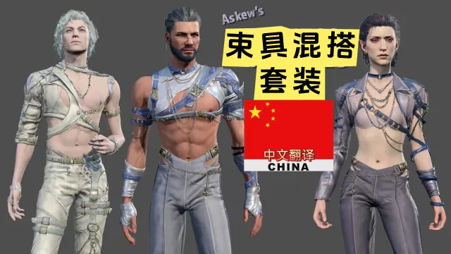 挽具混音版 CHS