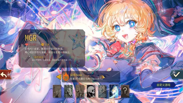 MGRMod
