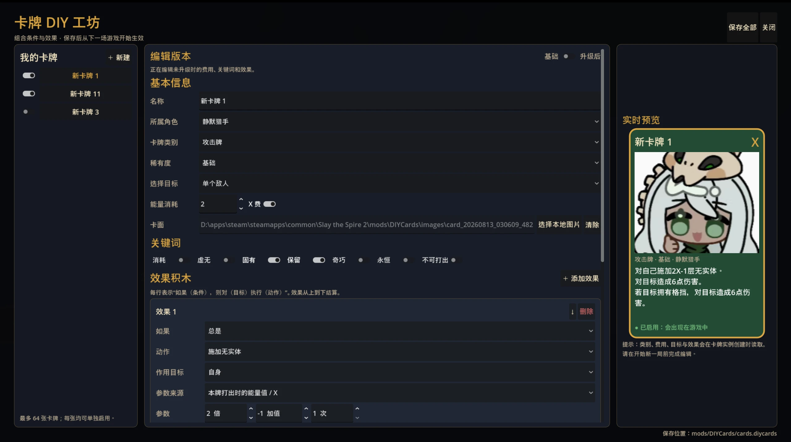 DIY卡牌