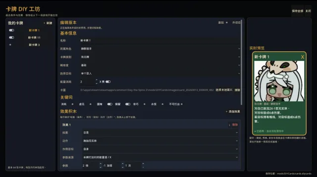 DIY卡牌