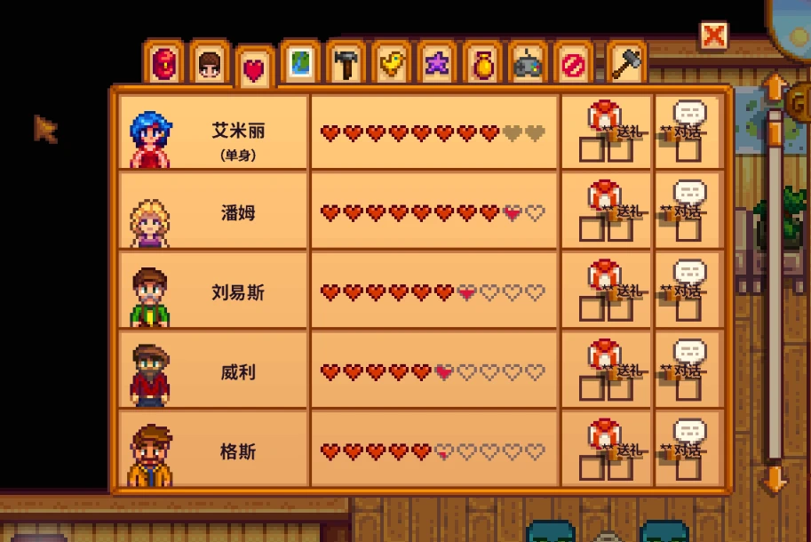 社交菜单交互