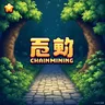 连锁采集重铸