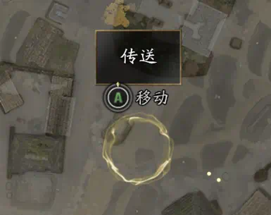 传送到任意地点