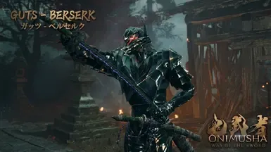 胆量 - 作为武藏的《剑风传奇》