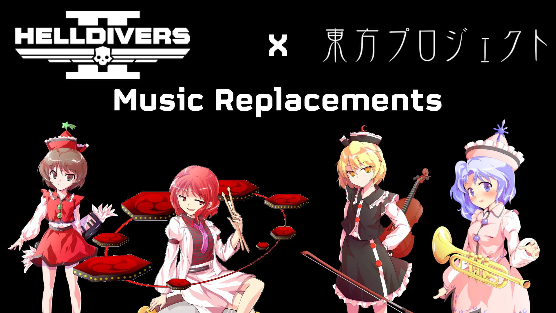 东方Project音乐替换