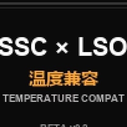SSC LSO 兼容