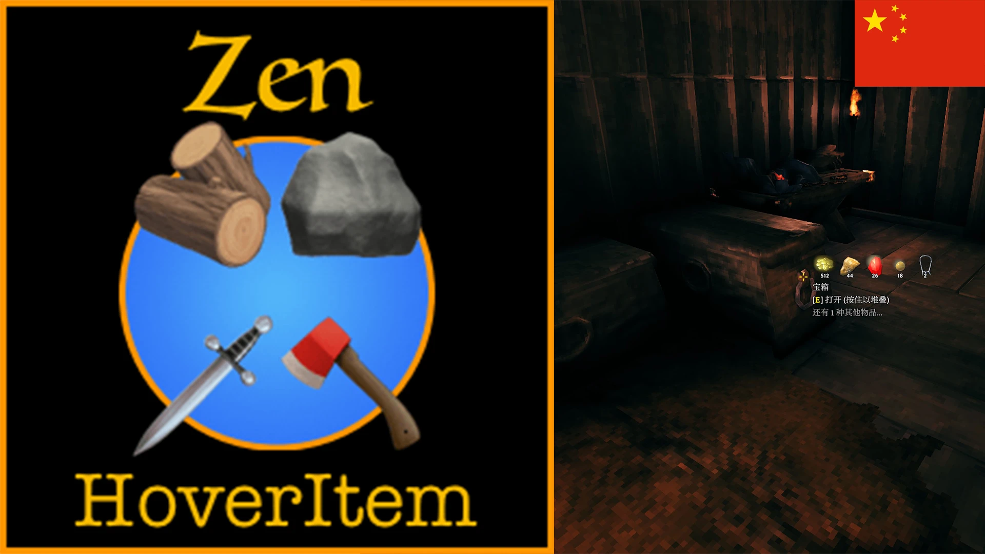 ZenHoverItem - 简体中文翻译