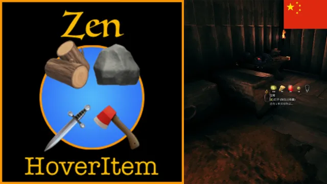 ZenHoverItem - 简体中文翻译