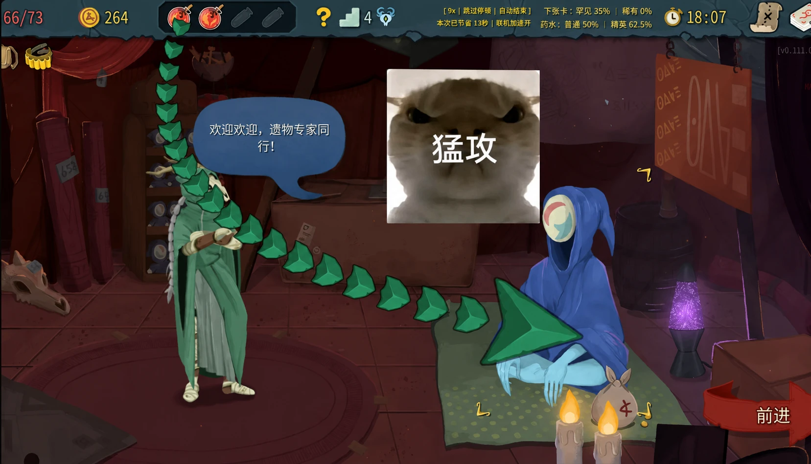 攻击没有犯规药水的假商人