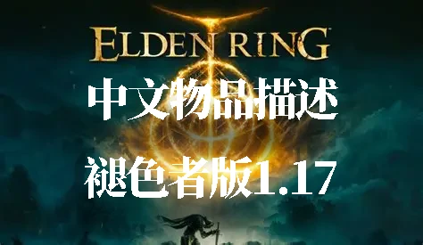 详细物品描述的中文翻译