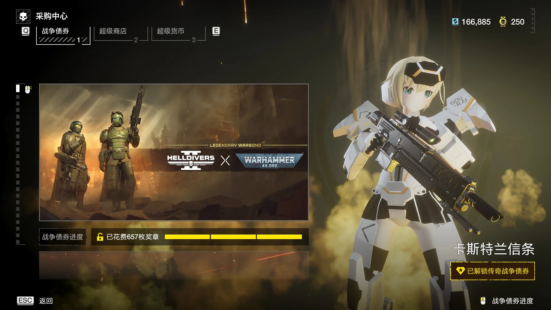 FAG 五雷 替换 TG-8