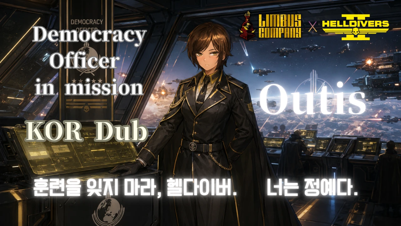 奥提斯(Limbus Company)在任务语音中替换民主官