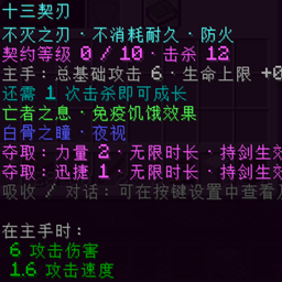 第十三把剑
