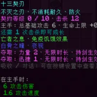 第十三把剑