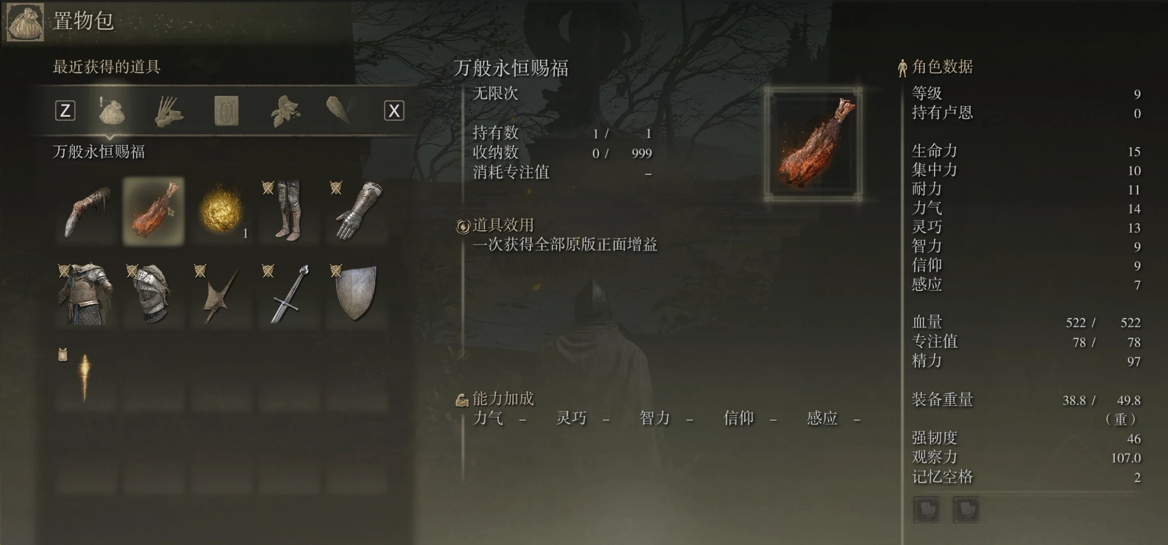 所有正面增益永久持续