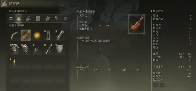 所有正面增益永久持续