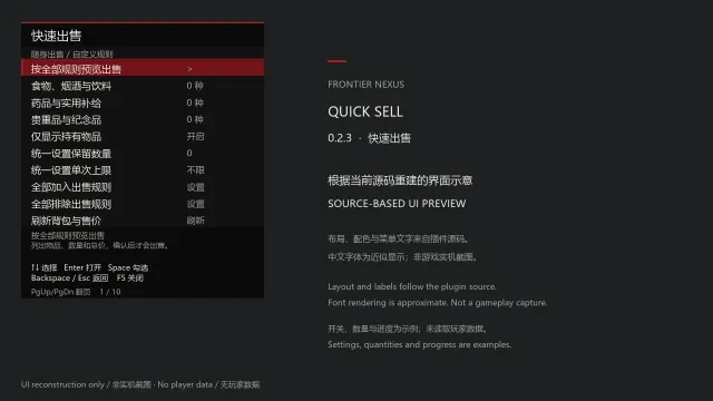边境快速出售