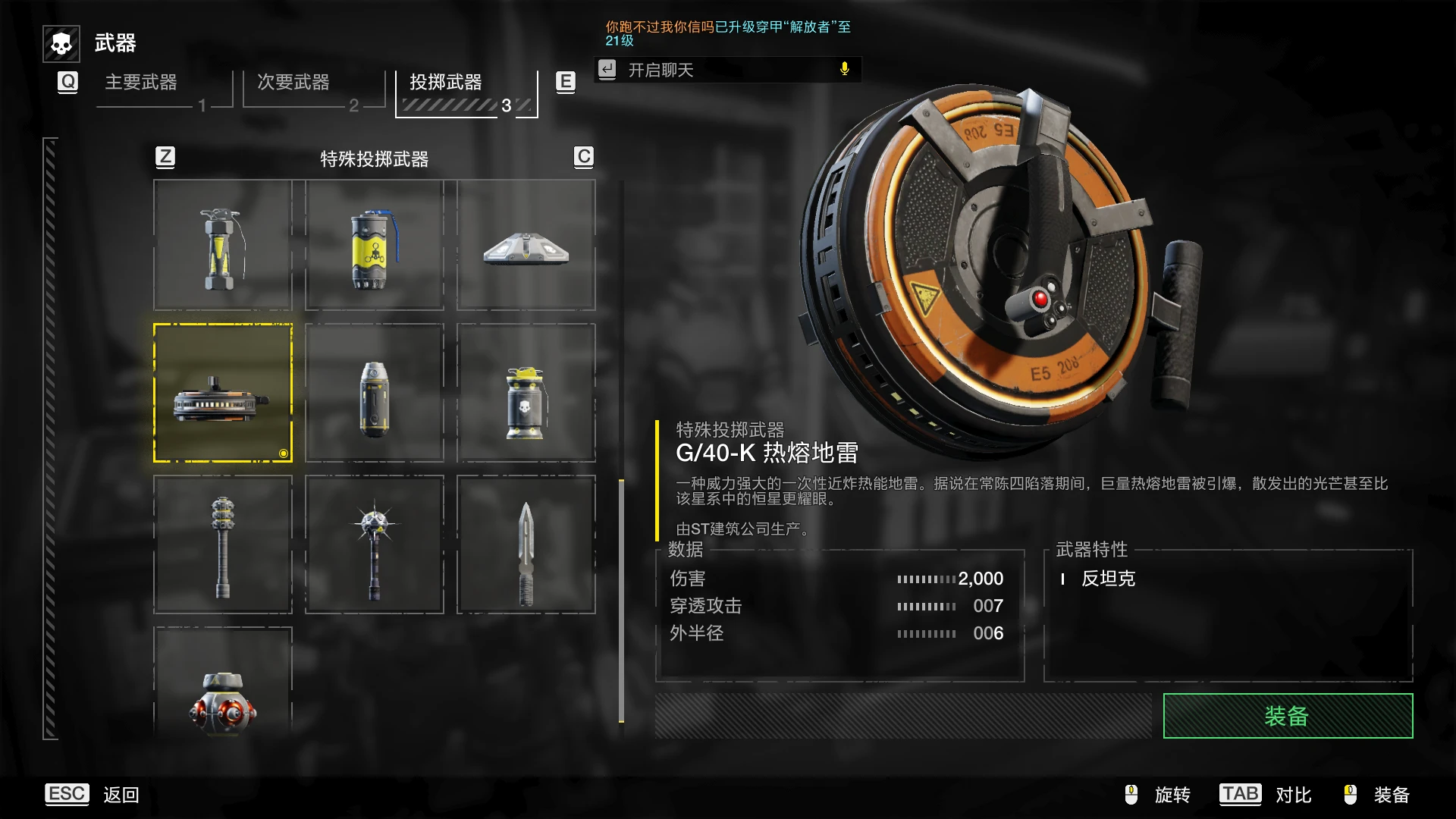 来自AW的SD炸弹作为Melta地雷40K