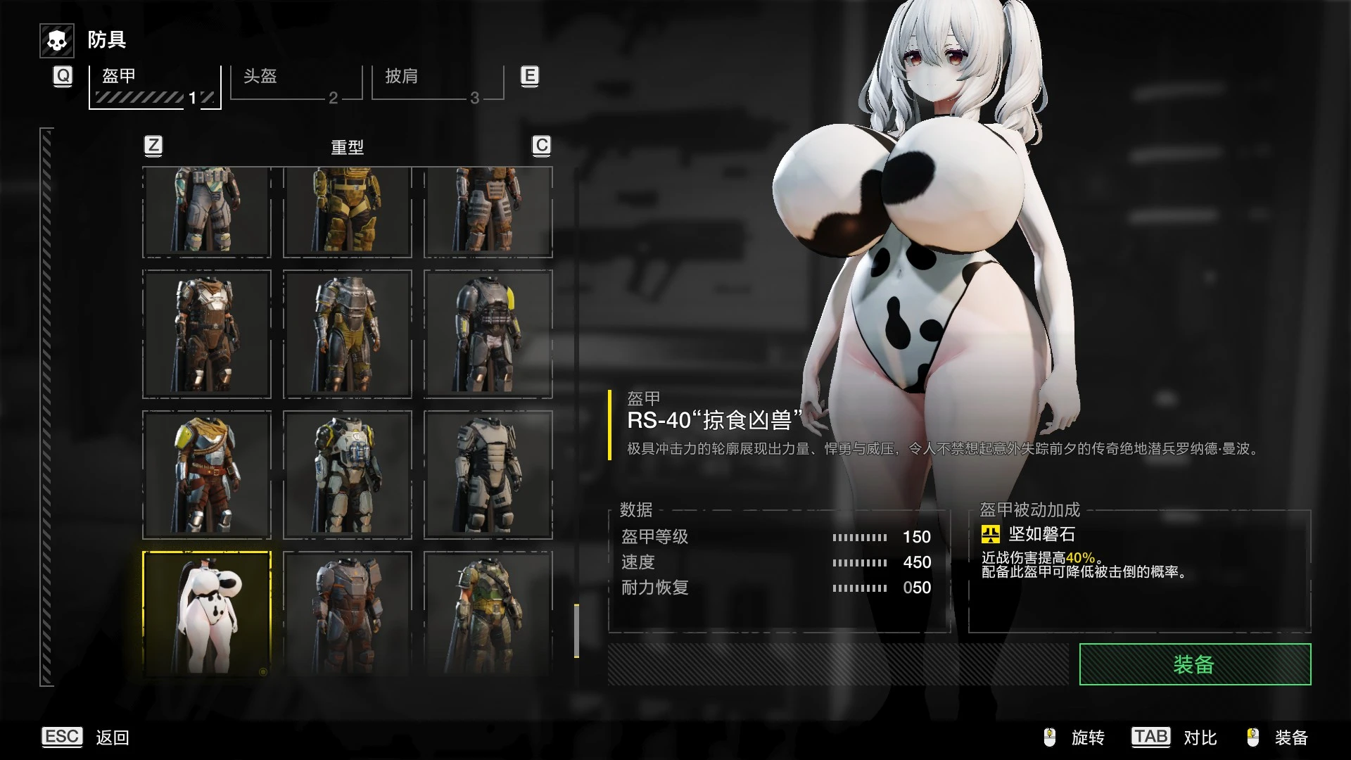 米莉娜替换RS-40