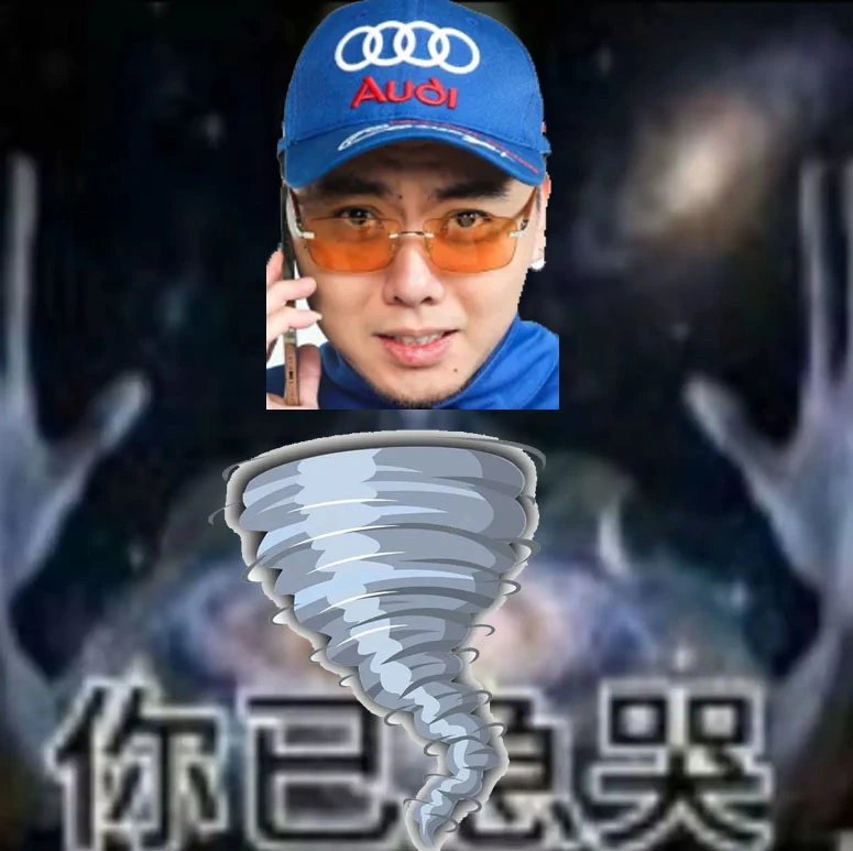 中国人民可以飞翔这首歌替换了龙卷风音效