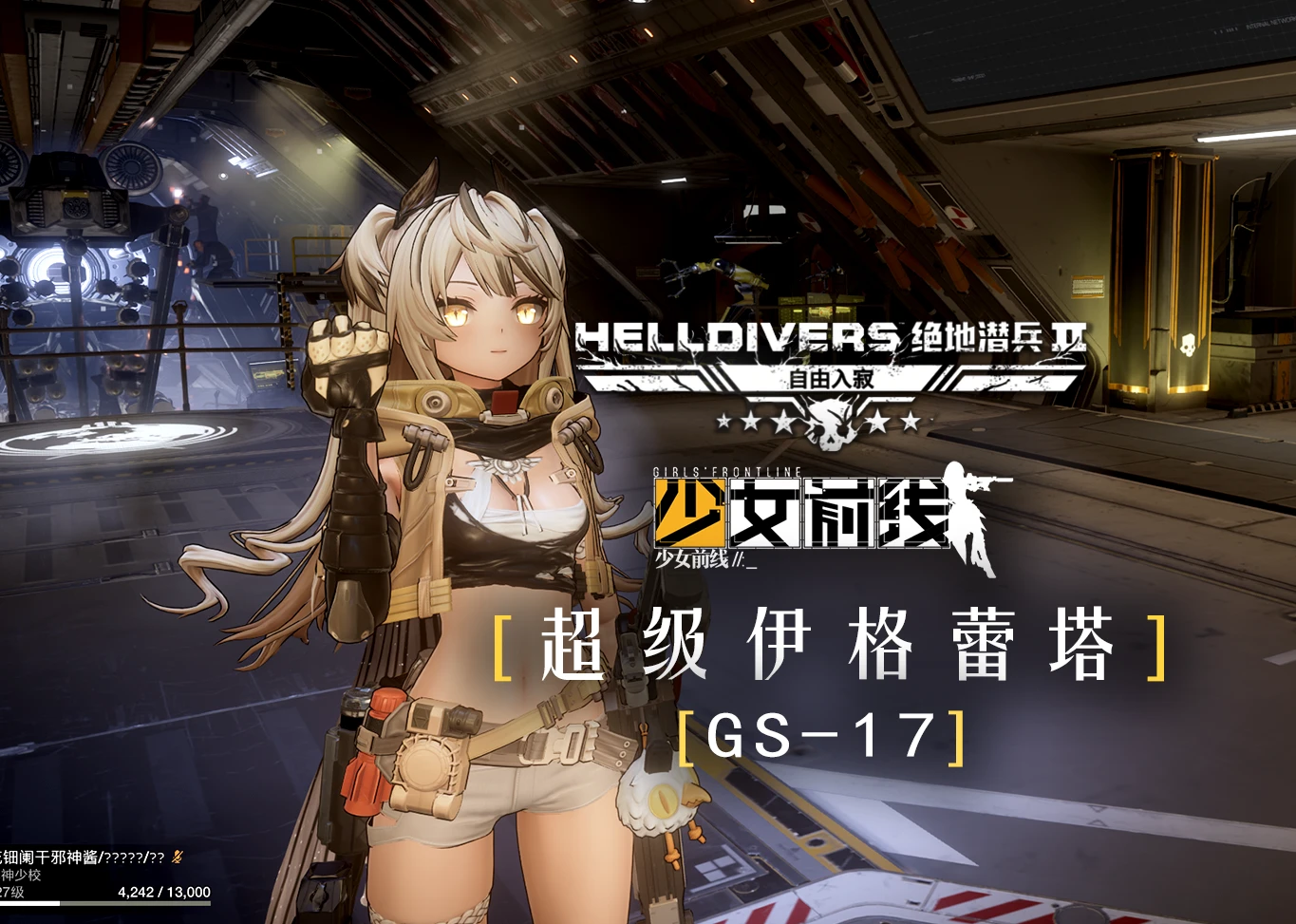 Eagletta-GS17