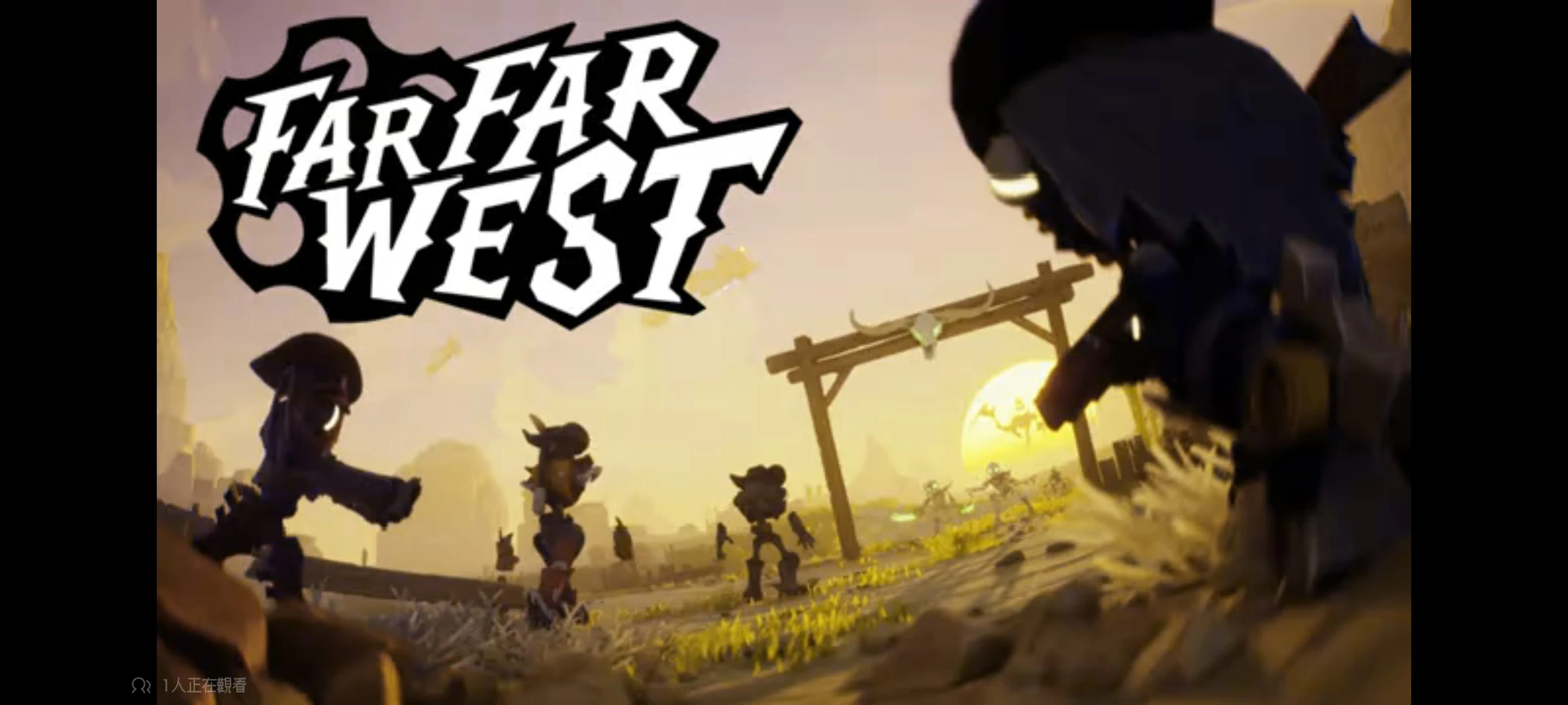 将疏散音乐改为《Far Far West》中的疏散音乐