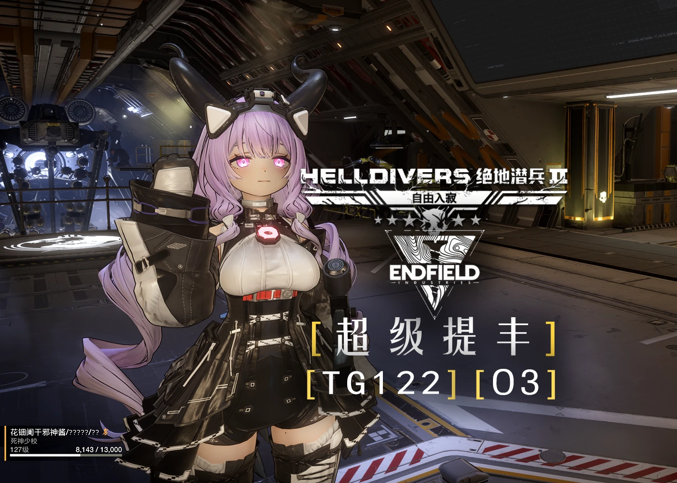 Endfield_Typhoeus-O3-TG122