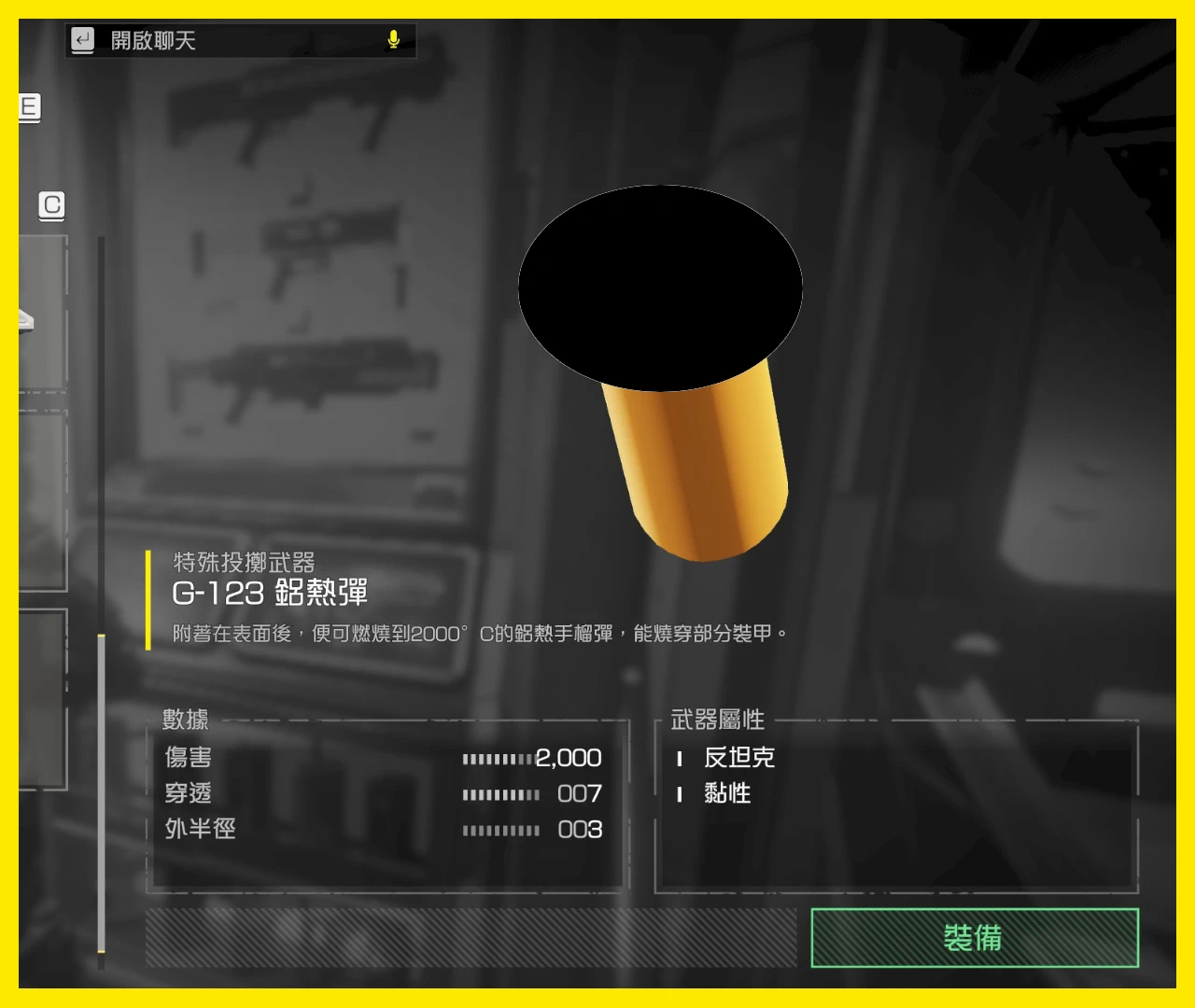 瑞士卷 G-123 铝热剂