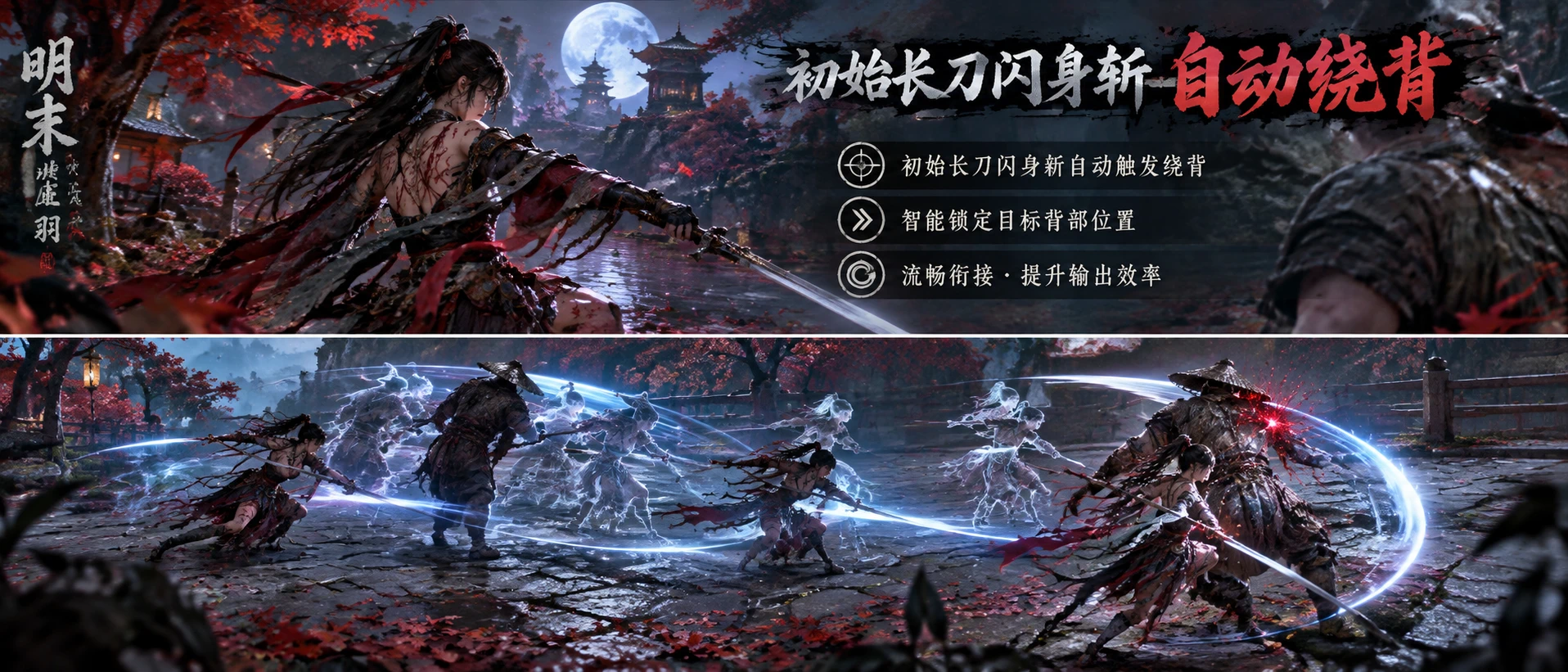 长剑环绕迟缓的敌人