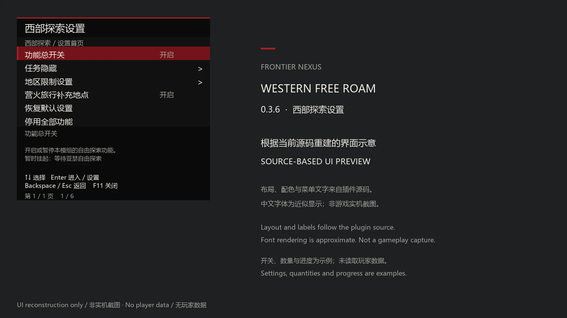 边境西部探索设定