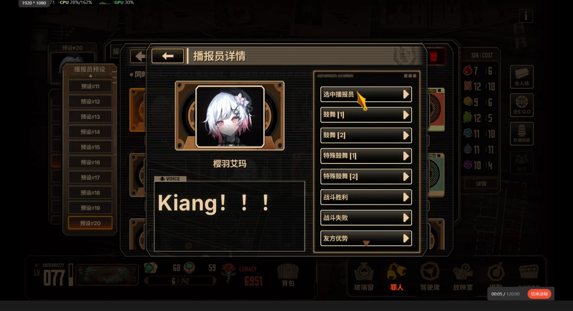 艾玛播报员模组