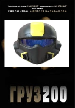 GRUZ 200