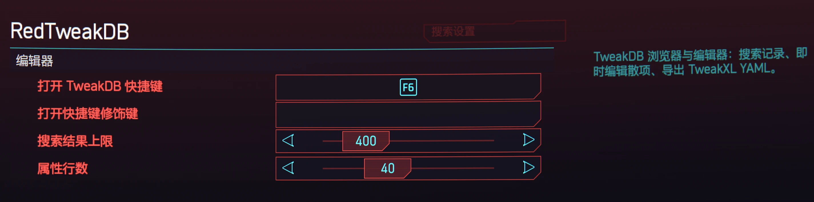RedTweakDB-简体中文翻译