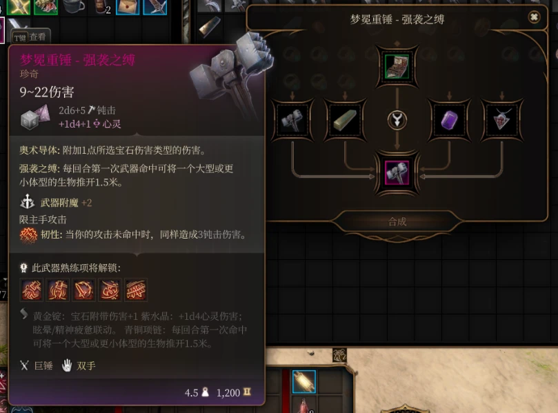 诺克斯的奥术熔炉中文翻译