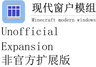 现代 Windows:非官方版本