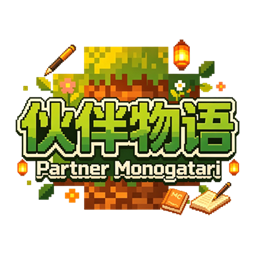 伙伴物语Partner Monogatari