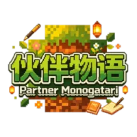 伙伴物语Partner Monogatari