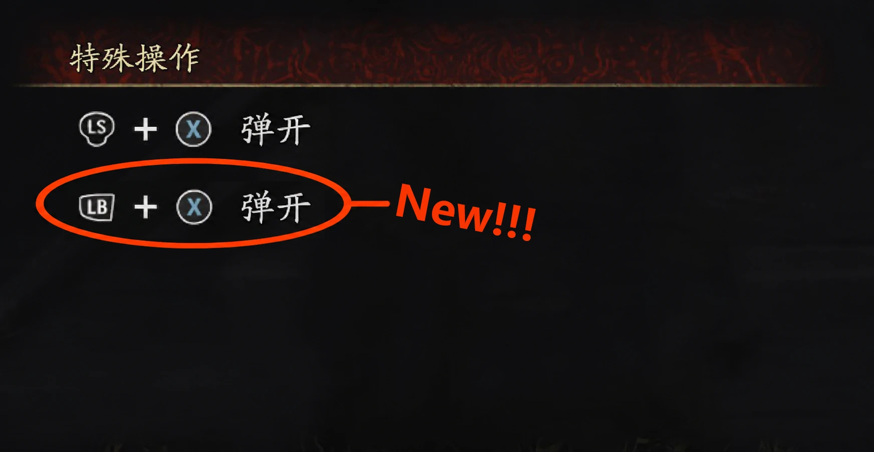 直觉控制器偏转改进