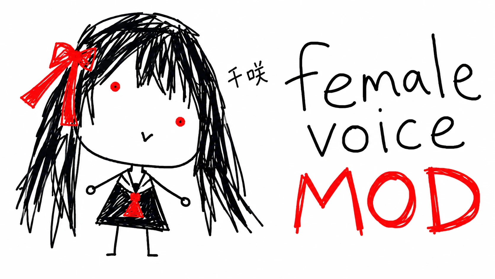 女性语音MOD