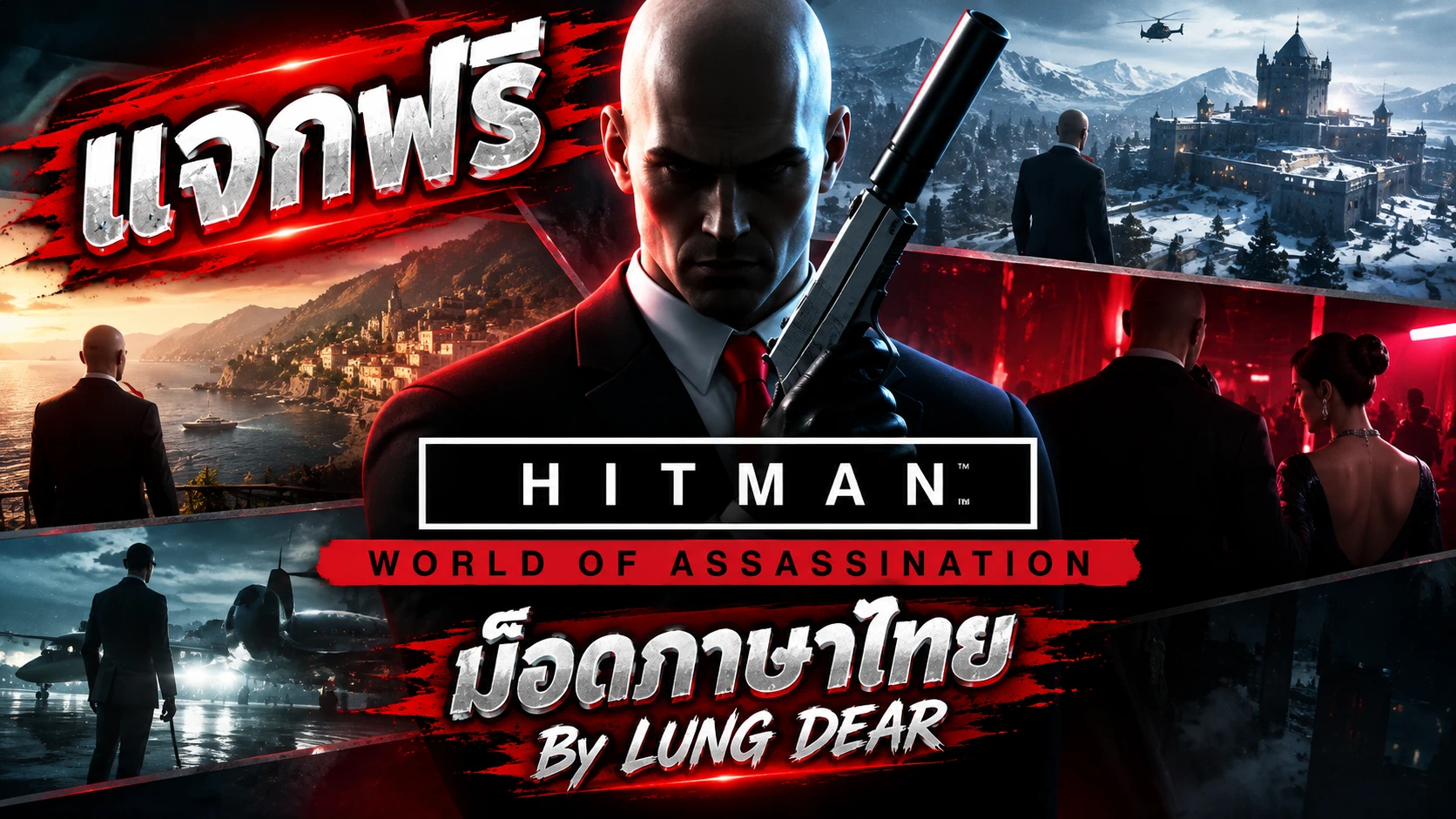 《杀手:暗杀世界》模组 泰语版 作者 Lung Dear