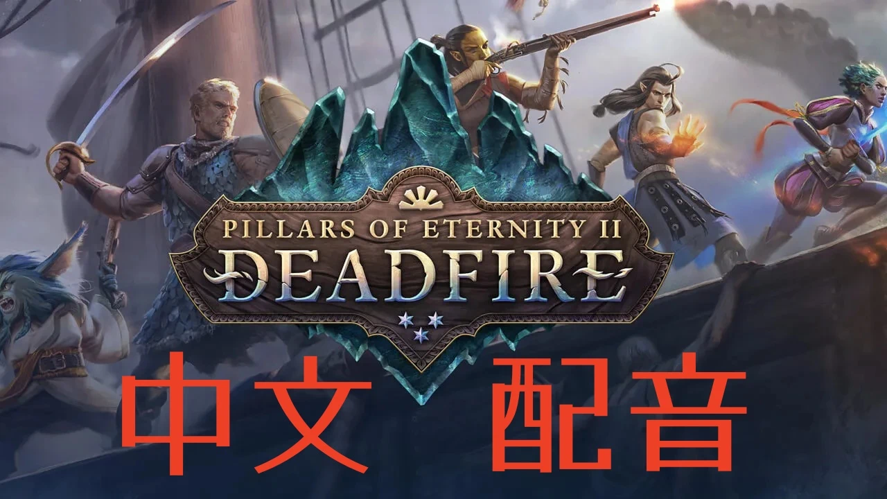 中文语音
